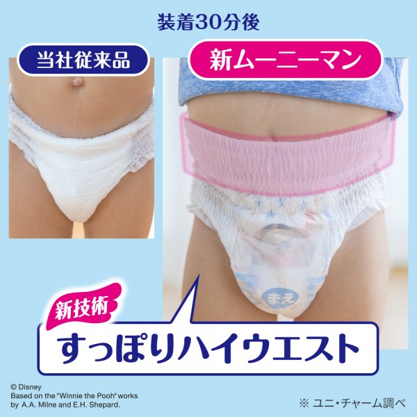 Japoniškos sauskelnės-kelnaitės Moony PL girl 9-14 kg NEW 56pc